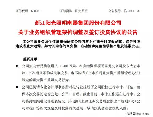 1億元注資 齊曉明主導(dǎo)陽(yáng)光照明國(guó)內(nèi)業(yè)務(wù)技術(shù)升級(jí)與市場(chǎng)拓展